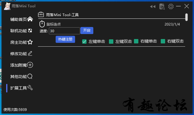 QQ截图20230109203716.png