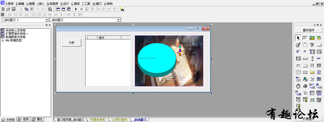 QQ截图20230118004740.png