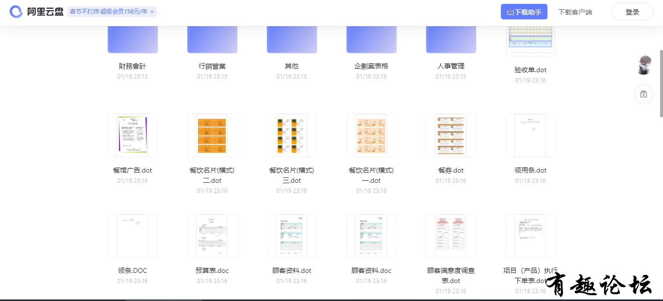QQ截图20230123134710.png