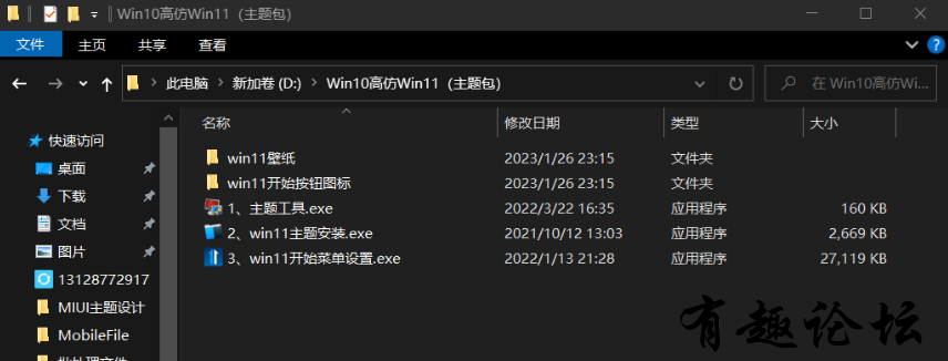 QQ截图20230130145722.png