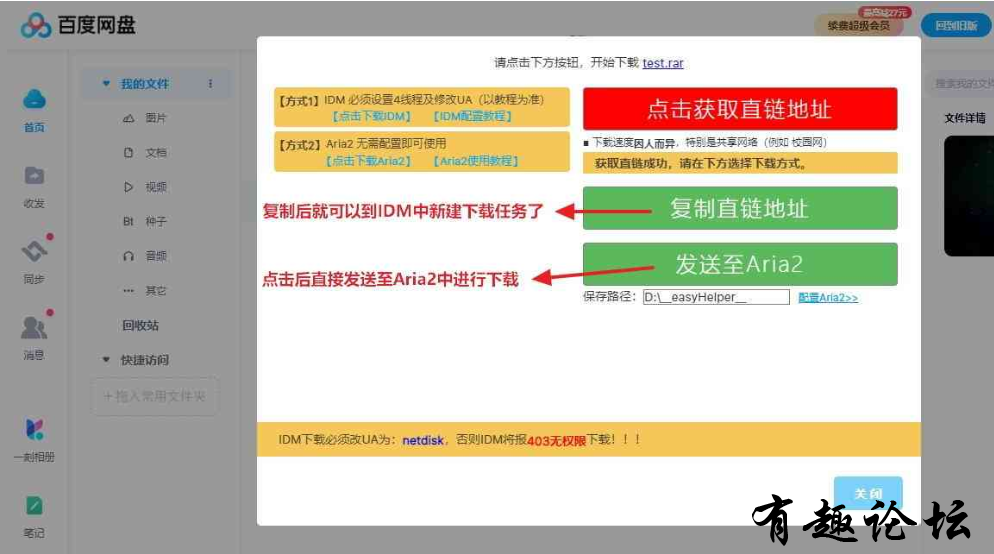 QQ截图20230410171212.png