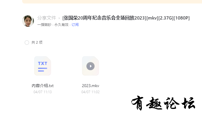 QQ截图20230410173544.png