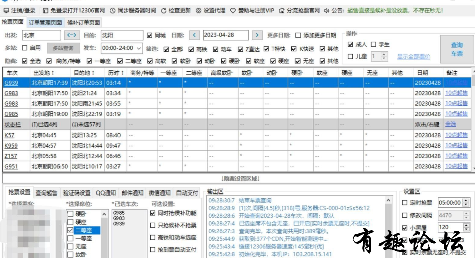 QQ截图20230414203055.png