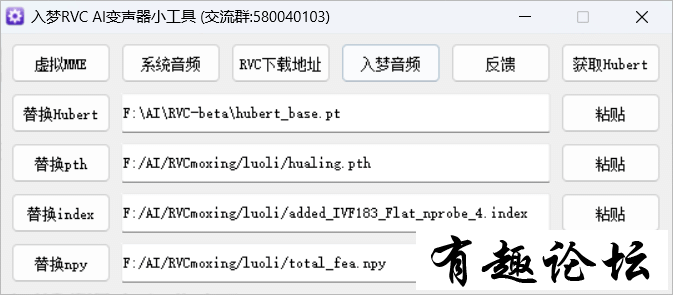 入梦RVC小工具.png
