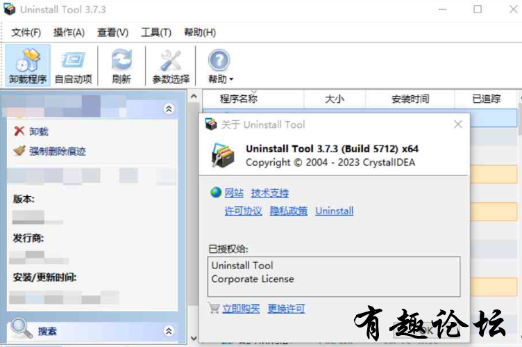 QQ截图20230729150752.png