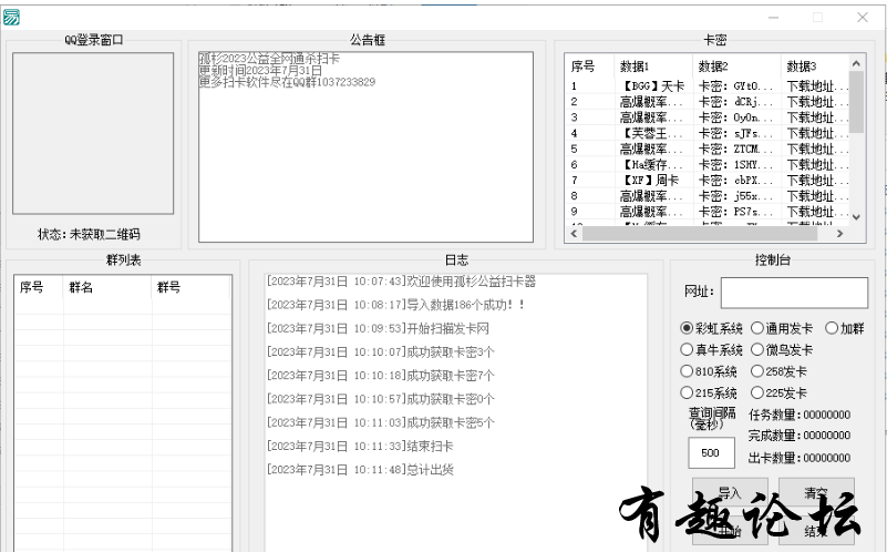 QQ截图20230801123017.png