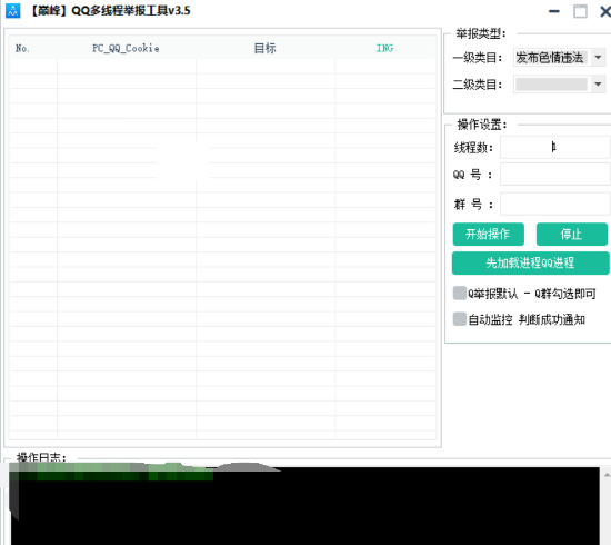 QQ截图20230803222516.png