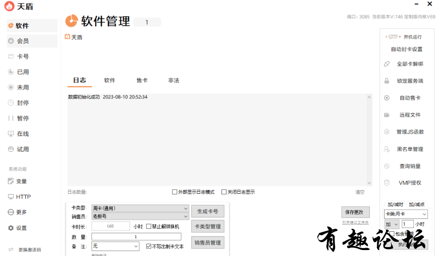 QQ截图20230813105243.png