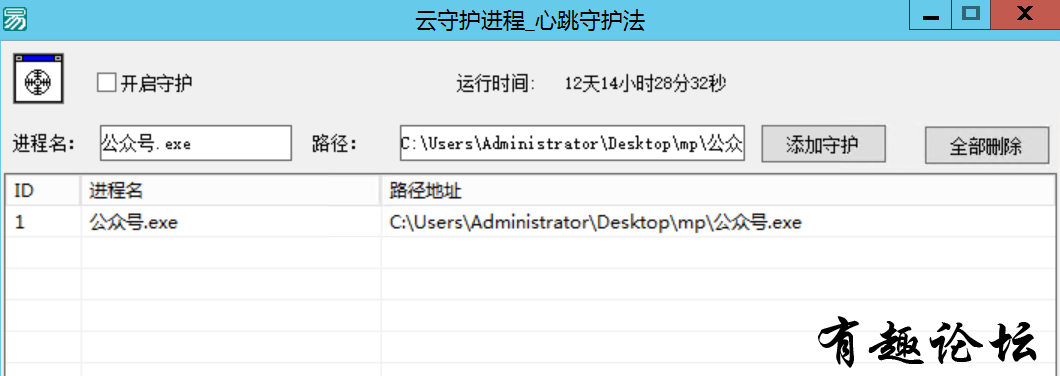 QQ截图20230820125945.png