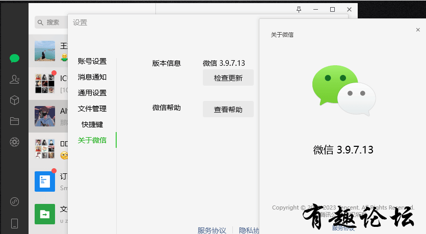 QQ截图20230904115716.png