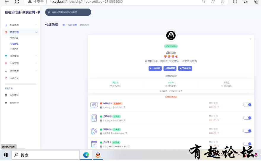 QQ截图20230924215902.png