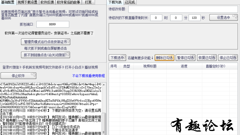 QQ截图20231002110903.png