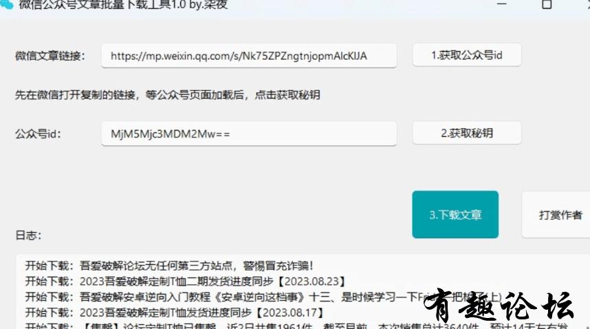 QQ截图20231031180954.png