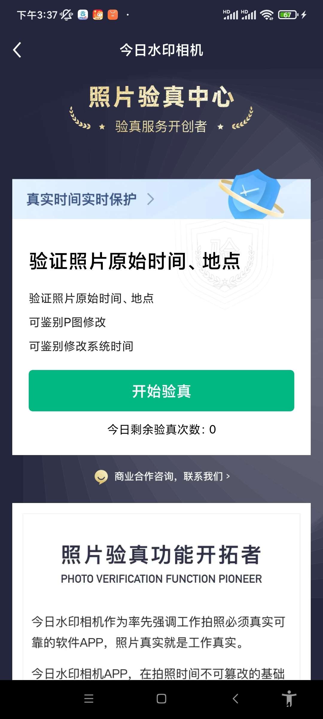 1705066842842.jpg