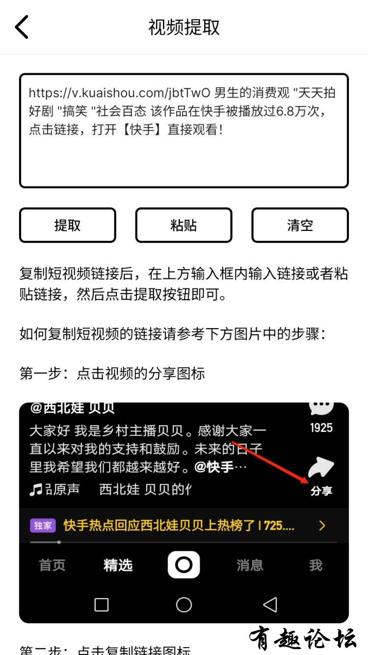 1706807197440.jpg