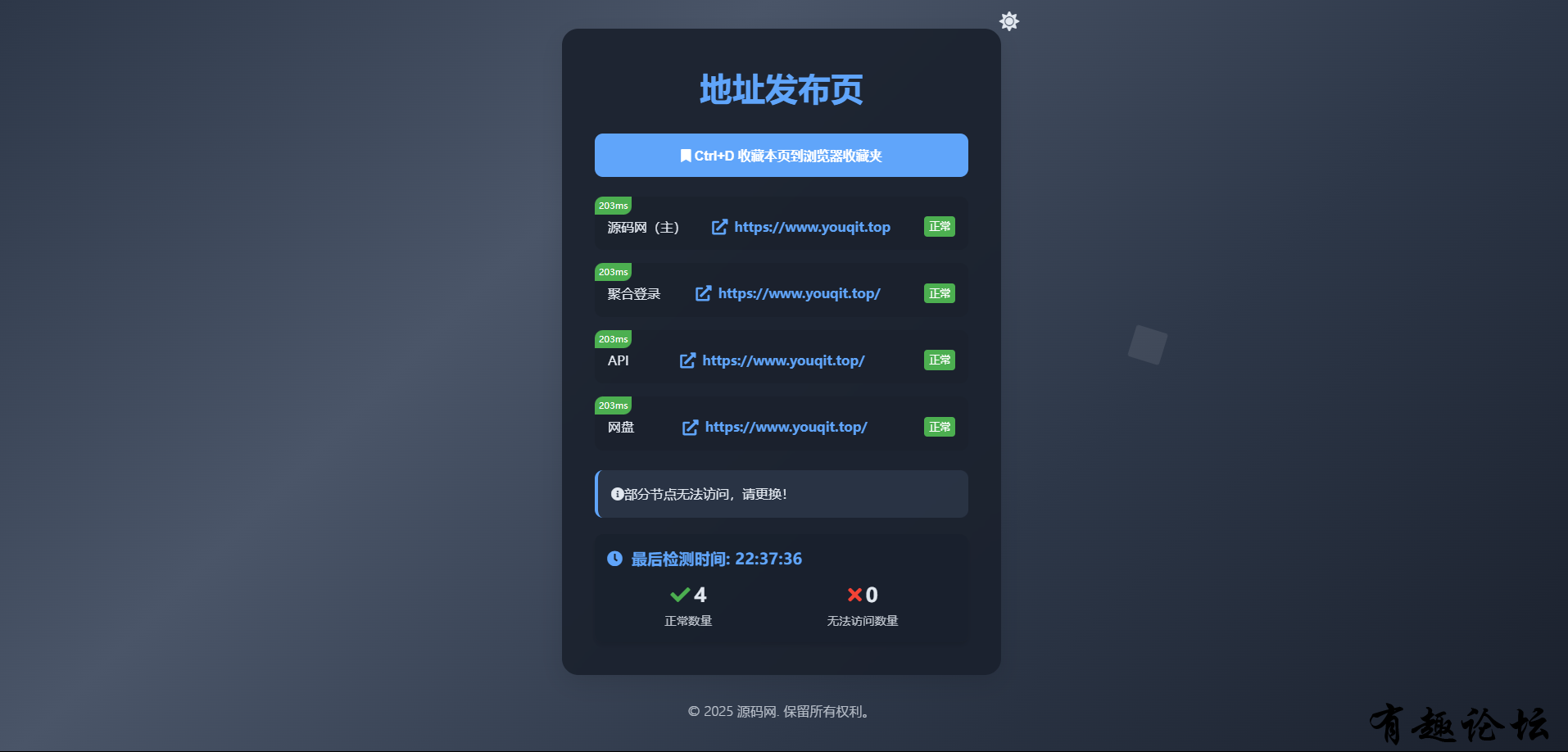 QQ截图20250326223834.png